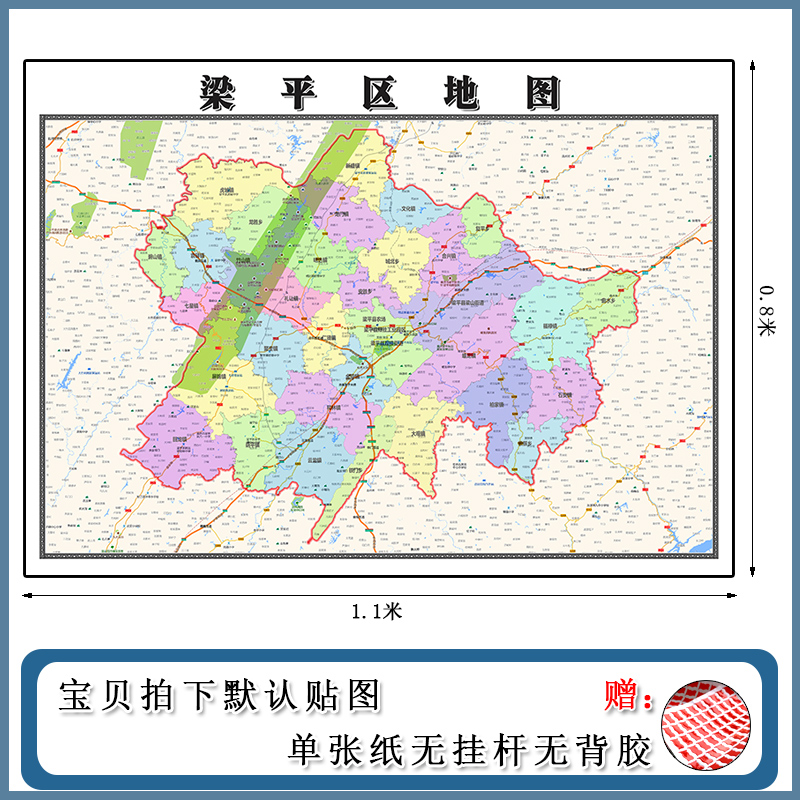 梁平区地图1.1m现货包邮重庆市高清行政交通区域颜色划分新款