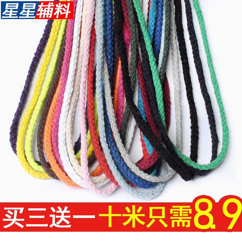 8mm八股彩色棉绳子DIY手工编织绳裤带棉线编制挂毯手链10m米挂绳