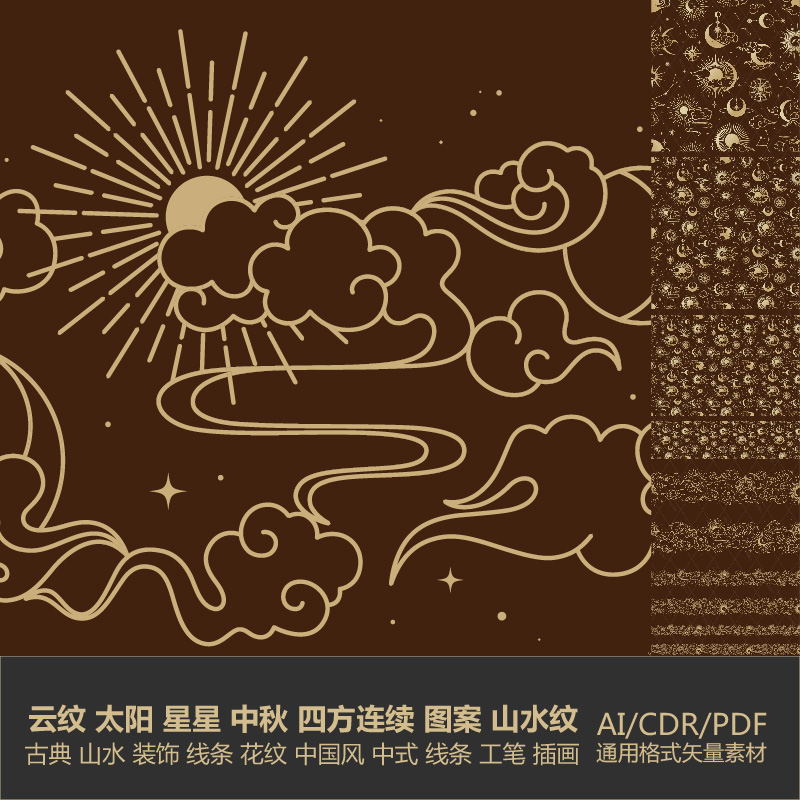 图案中国潮风传统山水纹星空云纹线条插画太阳装饰花底纹理元素材