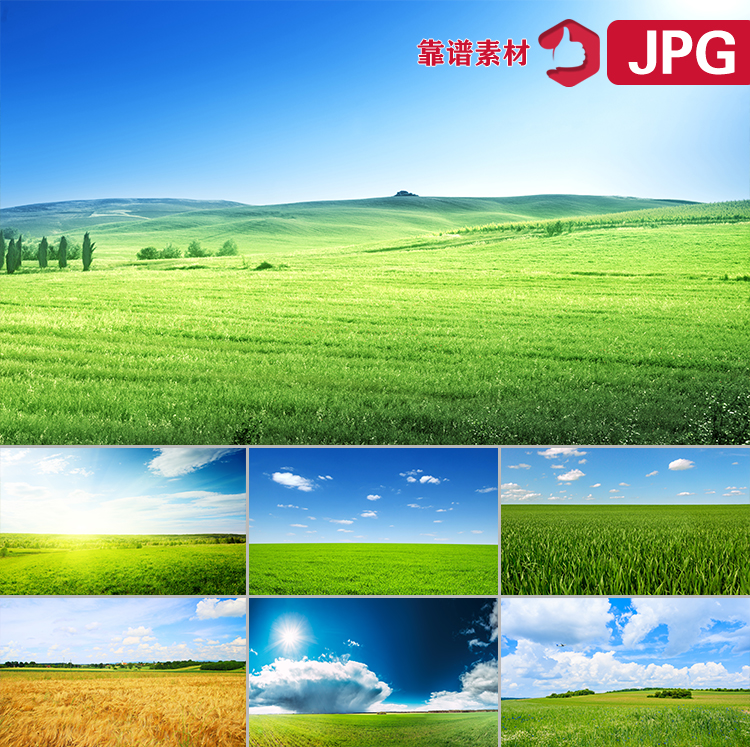 绿色的草地草原蓝天白云风景画桌面背景图片设计素材