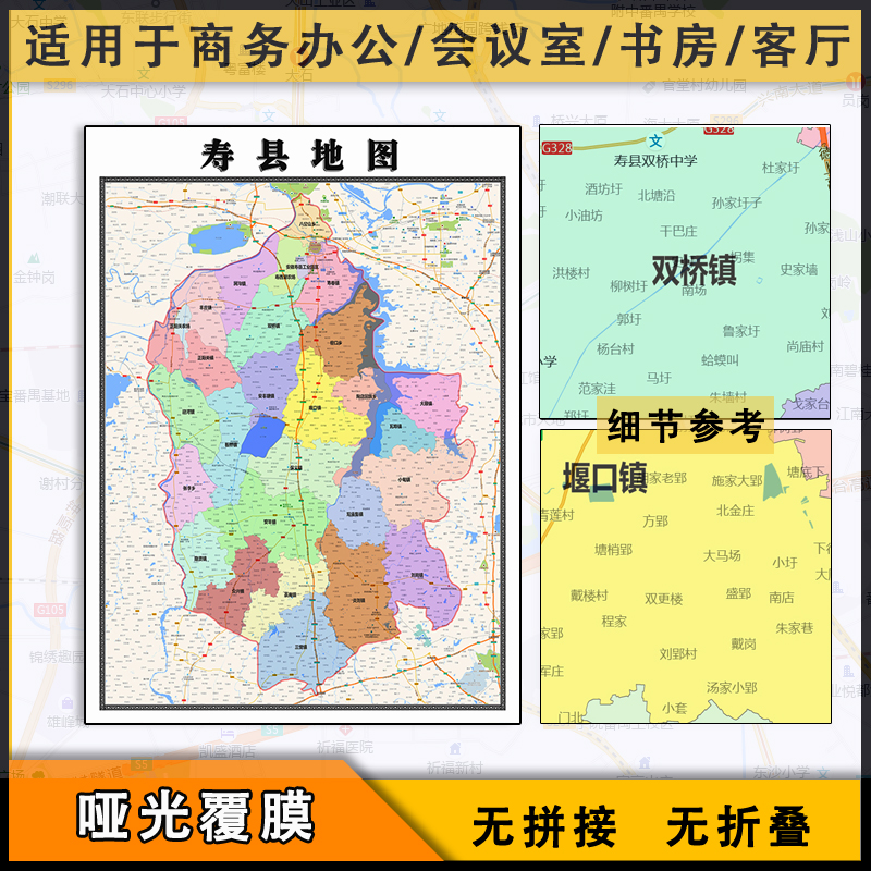 寿县地图行政区划安徽省淮南市街道新交通图片素材