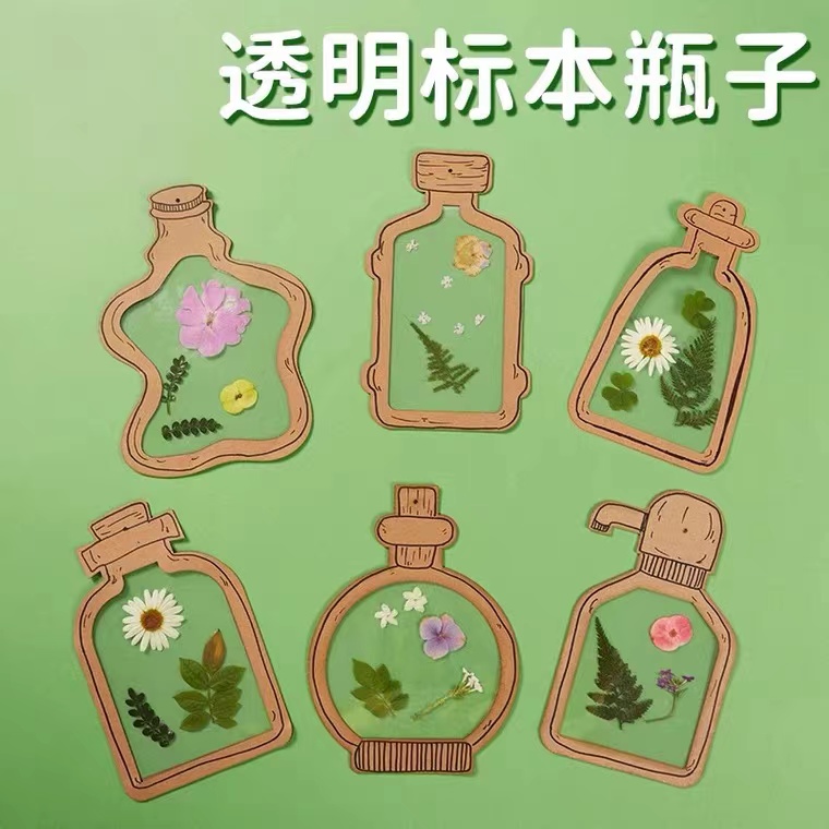 儿童美劳制作材料寻找春天手工植物标本瓶子贴画创意diy干花书签