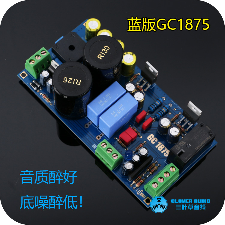 LM1875功放板/GC1875功放套件散件/暖声胆味/零底噪/更耐听