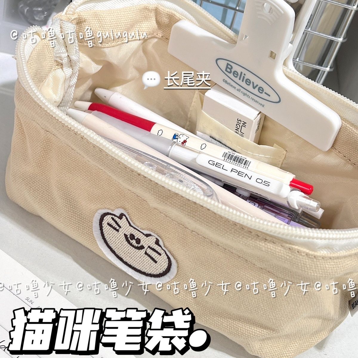 *咕噜*猫咪刺绣笔袋米白色学生大容量立体手提文具袋高颜值铅笔盒