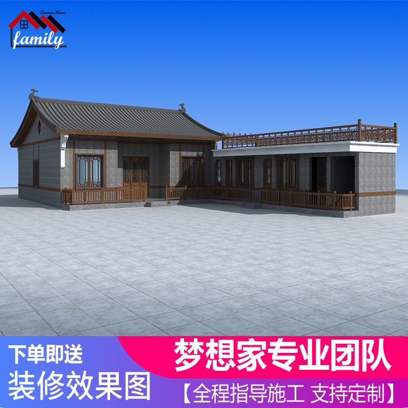 新中式一层四合院网红别墅设计图纸新农村经济型乡村房屋带院子