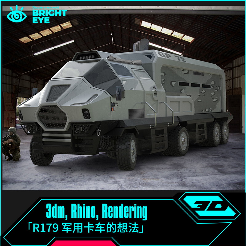 概念卡车绿色装甲车rhino犀牛代建模产品设计3d素材模型库3dm制作
