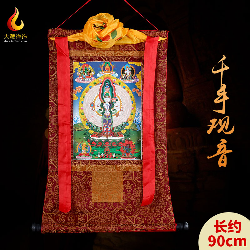大藏禅饰 西藏手工装裱藏式千手观音菩萨唐卡佛像装饰画长90cm