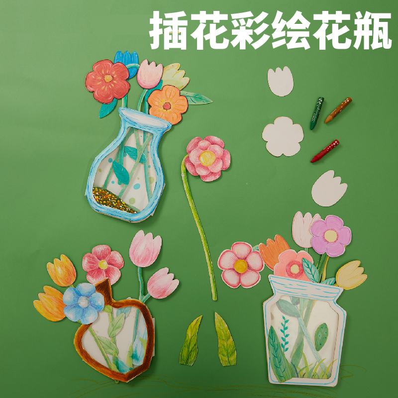 母亲节手工diy插花涂色花瓶幼儿园创意康乃馨花篮贺卡制作材料包