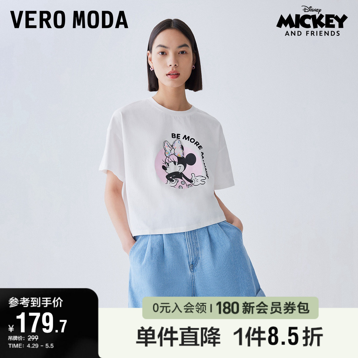 Vero Moda奥莱T恤女春秋新款迪士尼联名图案休闲舒适短袖短款上衣