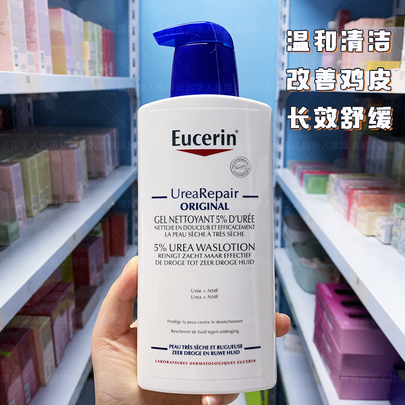 德国Eucerin/优色林5%尿素抗干滋养温和保湿洁肤凝露沐浴露400ml