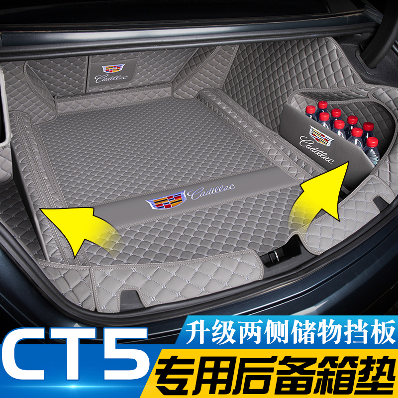 适用于凯迪拉克ct5后备箱垫全包围23款ct5汽车尾箱垫改装内饰用品