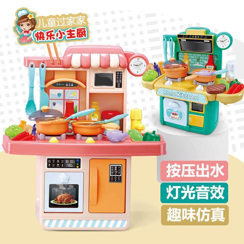 儿童过家家厨房厨具餐台玩具灯光模拟炒菜声可循环出水男女孩玩具