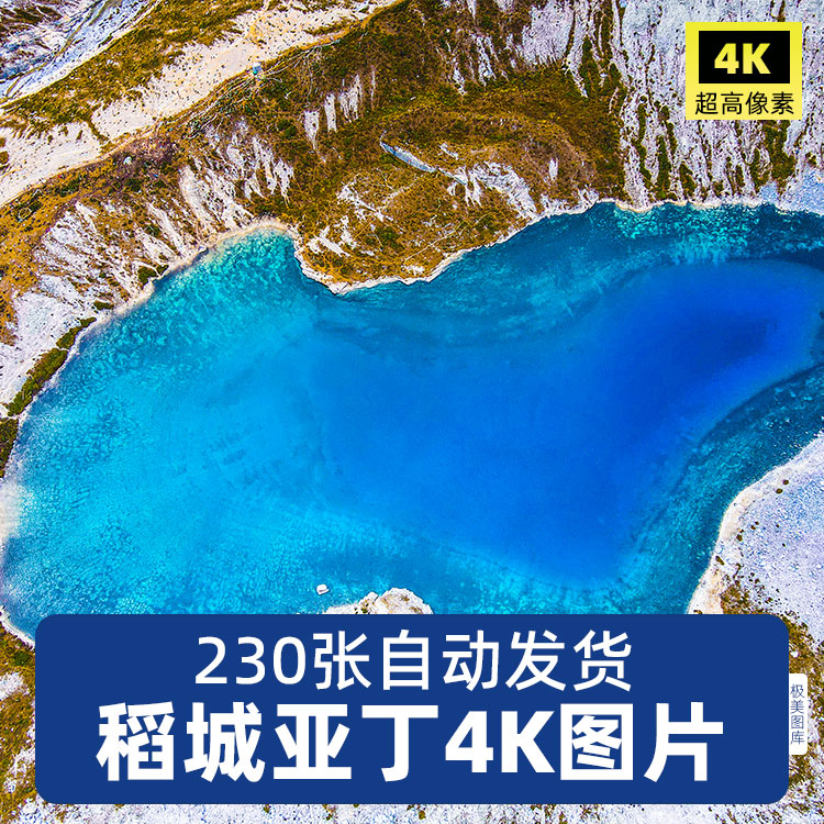 高清4K稻城亚丁风景图片四川甘孜三神山牛奶海雪山旅行摄影JPG素