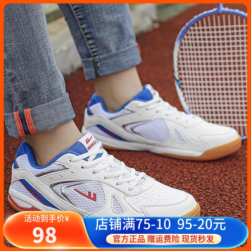上海回力运动鞋牛筋底防滑球鞋透气网面鞋男女情侣鞋减震乒乓球鞋