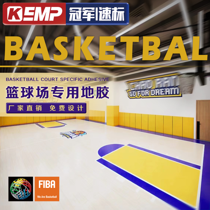 篮球场地胶室内PVC塑胶地板室内乒乓球馆专用防滑塑胶篮球场地垫