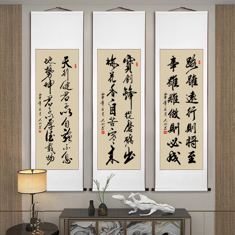 中式字画装裱客厅卷轴挂画手写作品办公室挂轴装饰毛笔字书法定制