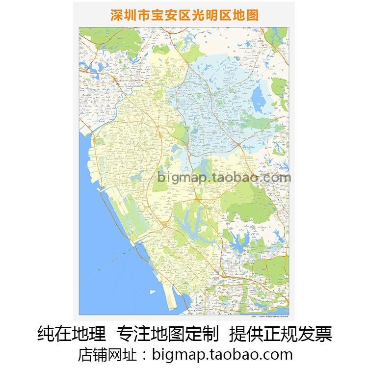 深圳市宝安区光明区地图2022 高清定制交通街道办公会议室挂图
