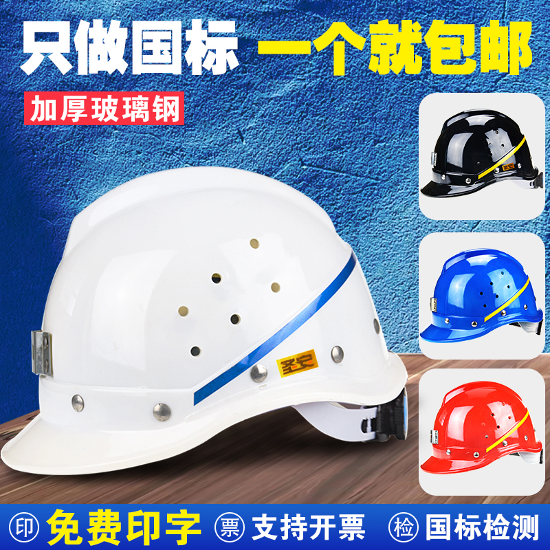 煤矿矿工安全帽ABS透气工地安全帽头灯电力施工领导安全头盔包邮