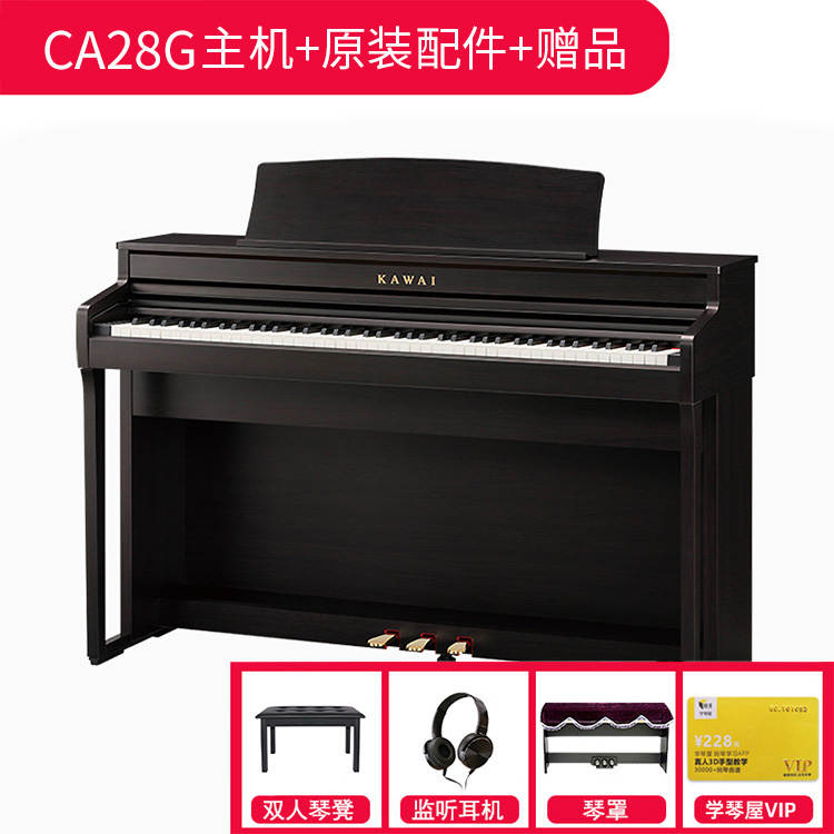 KAWAI卡瓦依电钢琴CA28G/CA40188键重锤实木键家用专业考级电子琴