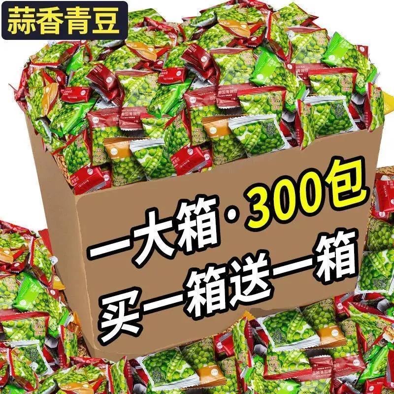 美国青豆豌豆小包装零食休闲食品小吃炒货学生香辣味食品几毛钱的