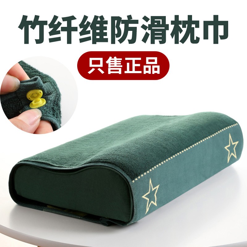 正品军绿色枕巾单人竹纤维枕巾宿舍纯棉橄榄绿枕头巾防滑