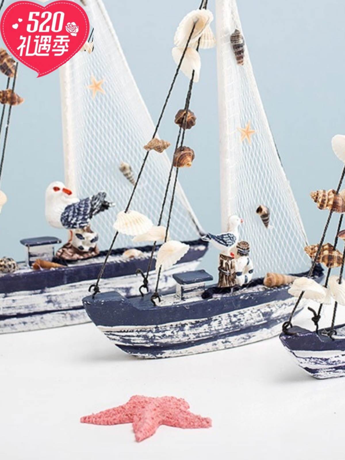 地中海贝壳帆船模型海鸥船模家居装饰摆件青岛特色创意旅游纪念品