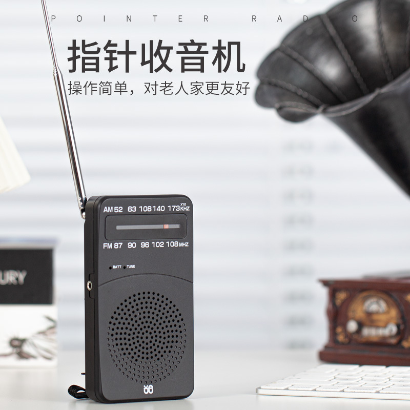 米跃W909 FM/AM指针式两波段收音机口袋便携带背扣大字体5号电池