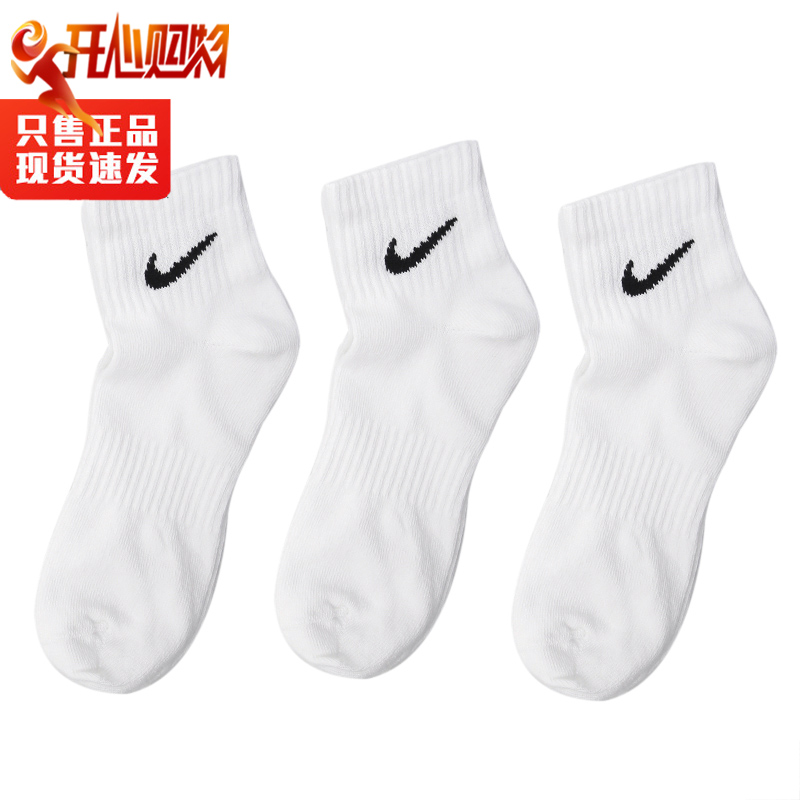 Nike耐克新款男女袜子运动训练袜三双装中筒袜黑白灰色SX7677-100