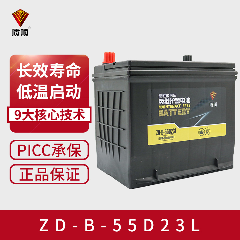 质顶 免维护MF蓄电池60安上门安装以旧换新ZD-B-55D23L电池（R）