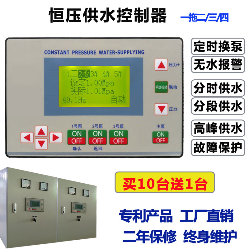 防爆管水泵变频恒压供水控制器电磁阀定时智能PLC控制柜CPW100