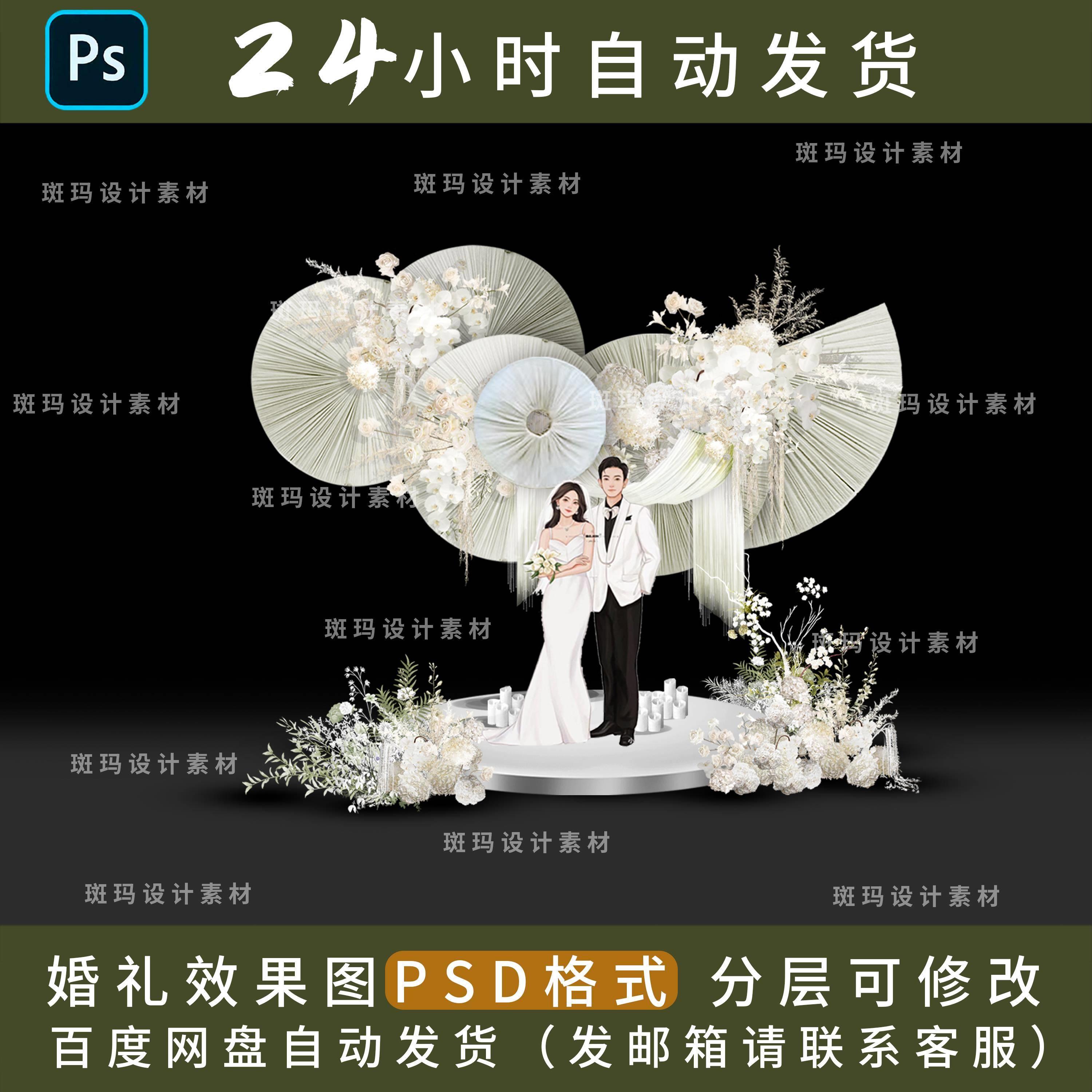 韩式泰式创意香槟白色纯白色布艺圆盘婚礼背景造型婚礼图素材