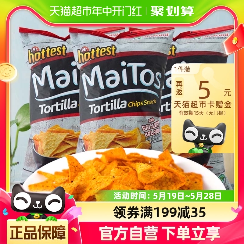 【进口】印尼Maitos香辣玉米片零食大礼包140g*3薯片休闲膨化零食