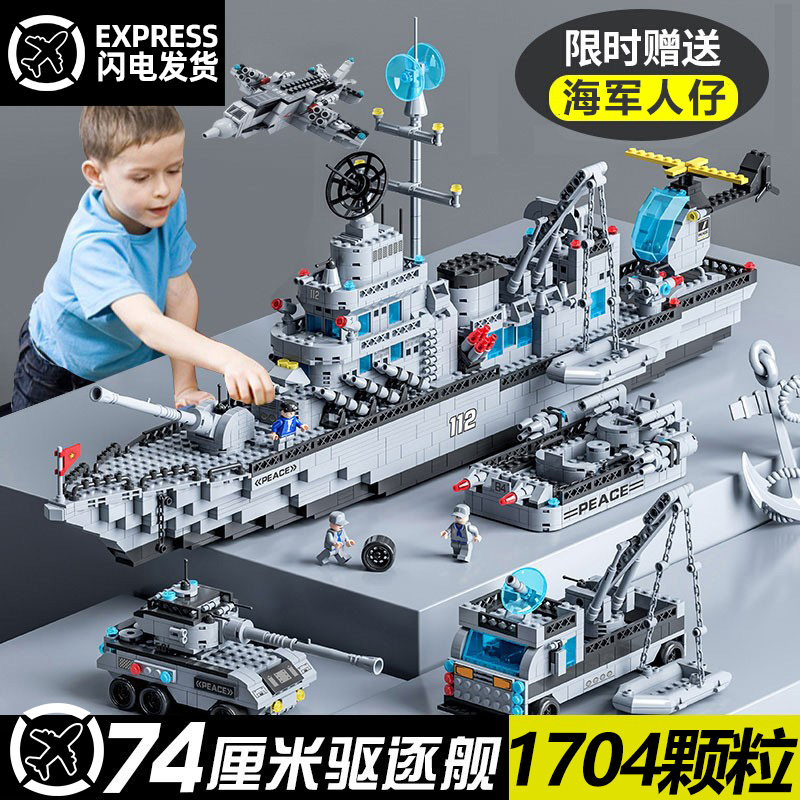 航空母舰积木巨大型拼装玩具儿童礼物益智航母拼图男孩高难度军舰