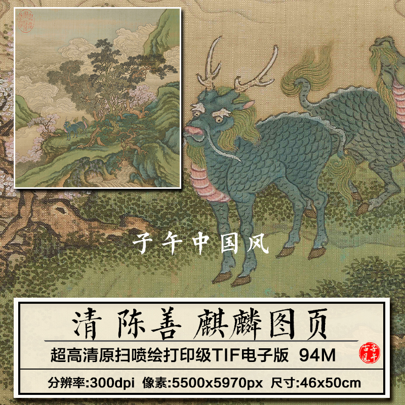 中国古代麒麟图片