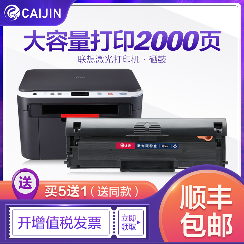 联想M7105硒鼓易加粉LD1641墨盒LJ1680激光打印机晒鼓 1640碳粉盒
