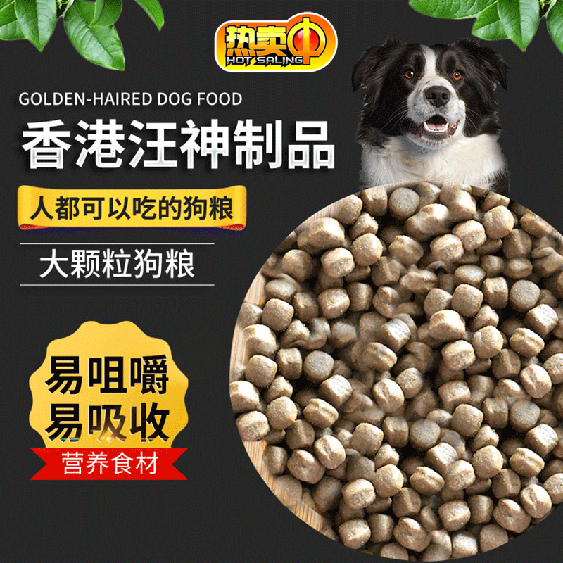 进口香港汪神制品狗粮5斤狗粮赛级犬17kg大袋成犬粮阿拉斯加金毛