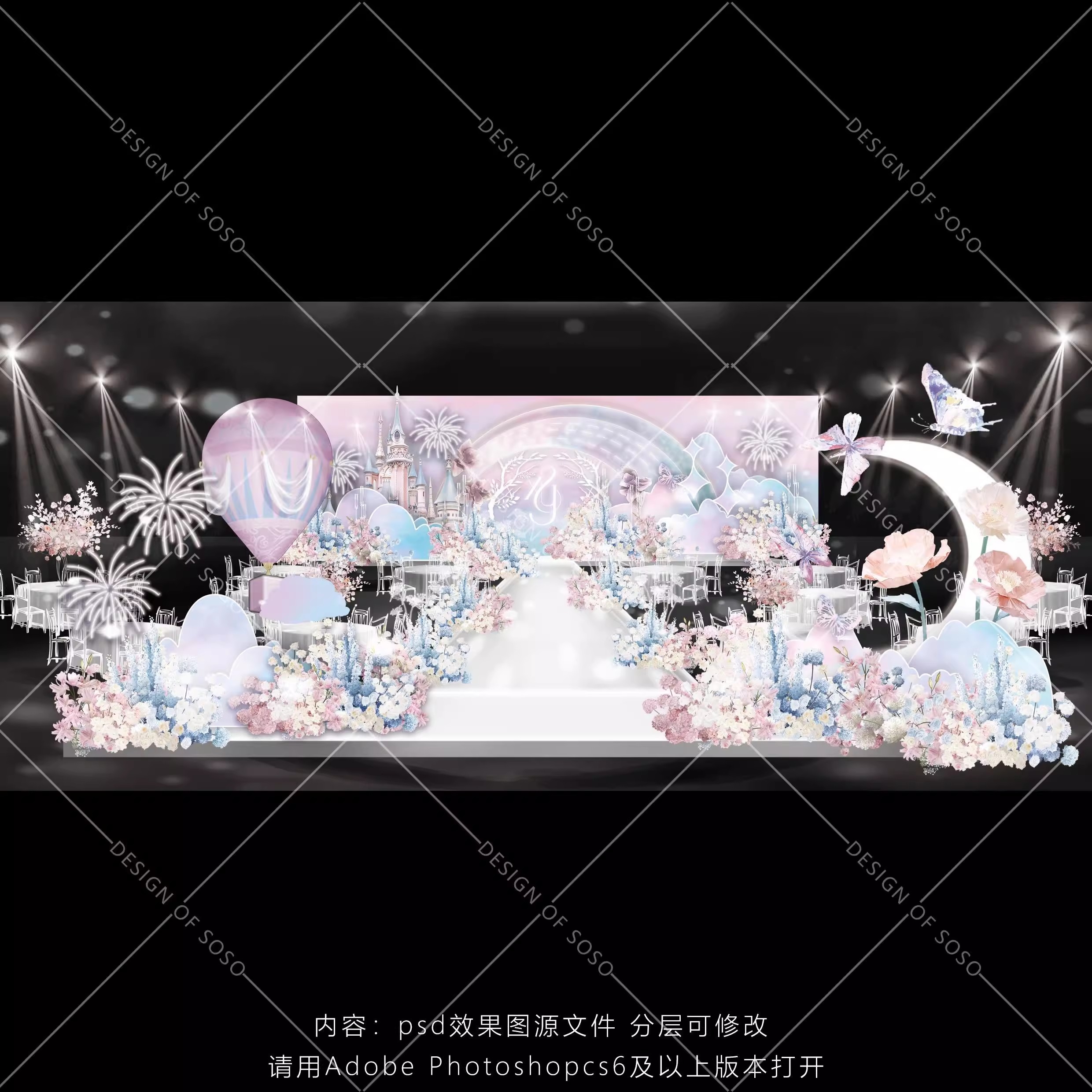 欧式城堡粉蓝色梦幻主题婚礼背景布置 效果图热气球烟花灯psd素材