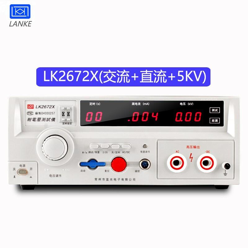 蓝科LK2670AX交直流5kv泄漏检测仪高压机 数显绝缘电阻耐压测试仪