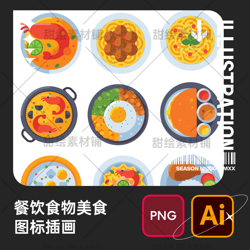 手绘餐饮食物美食面条烤串甜品奶茶icon图标插画AI矢量设计素材