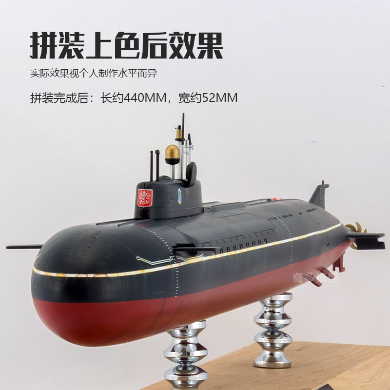 现货速发奇多模型 小号手拼装舰船 83521 俄罗斯库尔斯克号核潜艇