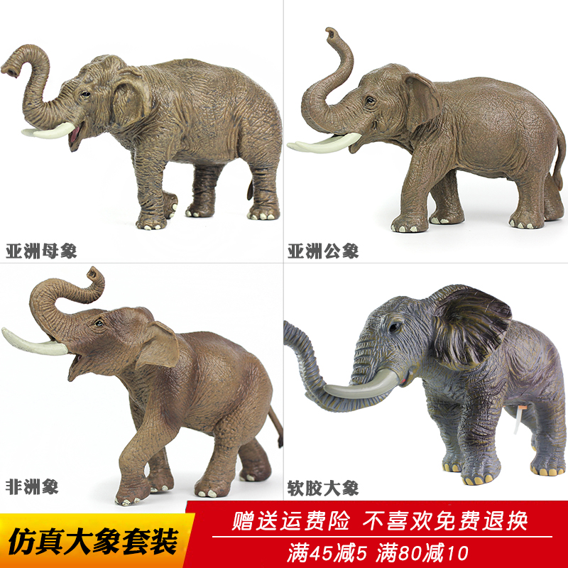 仿真动物模型大象玩具大号亚洲象软胶实心塑料儿童男孩摆件礼物