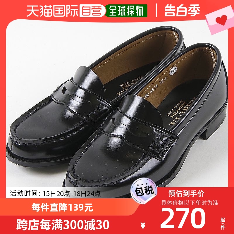 日本直邮HARUTA 乐福鞋 4514 乐福鞋女式黑色 21.5-25.5cm鞋