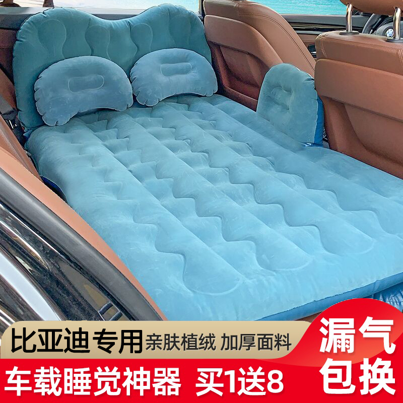 比亚迪f0/F3/l3/S6/s7用车载充气床后排气垫床小车通用改装旅行床