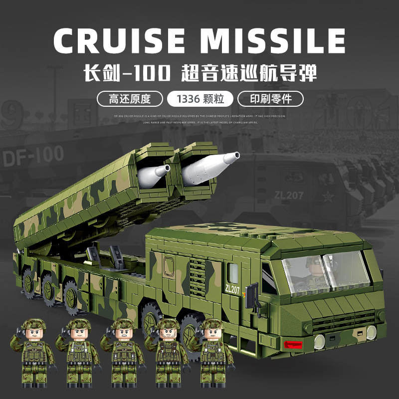 潘洛斯639008中国长剑100巡航导弹车男孩军事益智拼装积木玩具