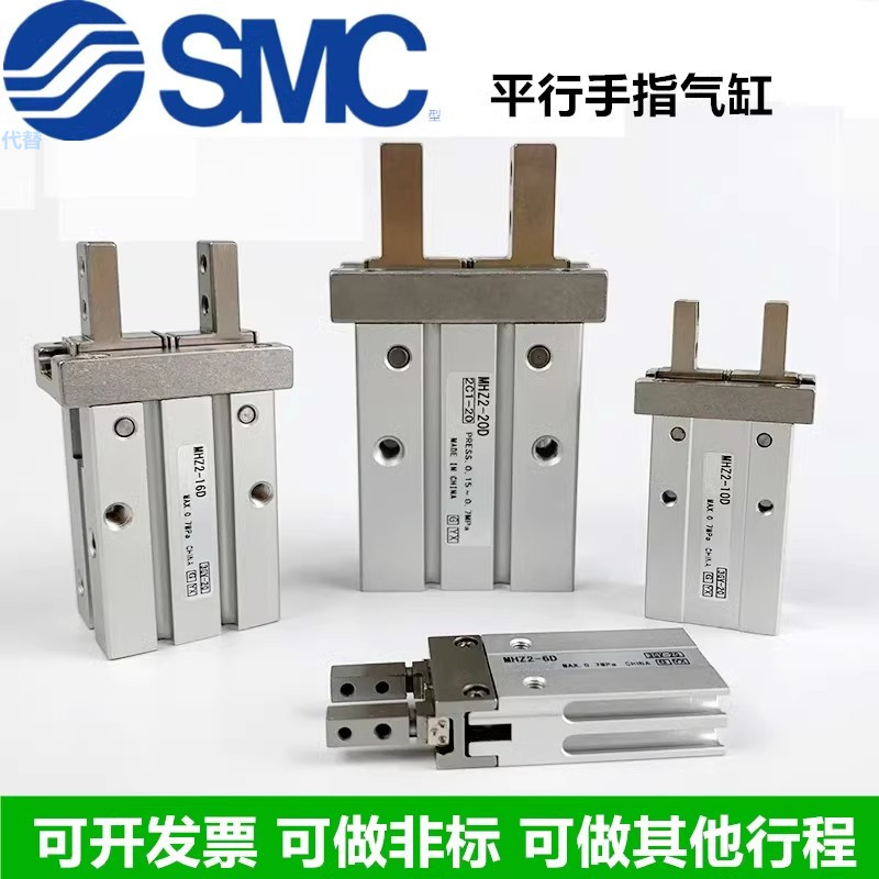SMC型平行夹爪MHZ2-16D/10D20D25D32D40DSC/MHZL气动手指气缸替代