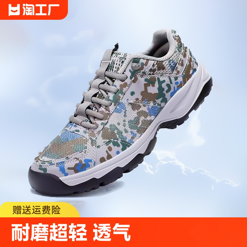 正品际华3515 体能EXP-Z07 SE迷彩训练鞋胶鞋 解放作训鞋AO309-3