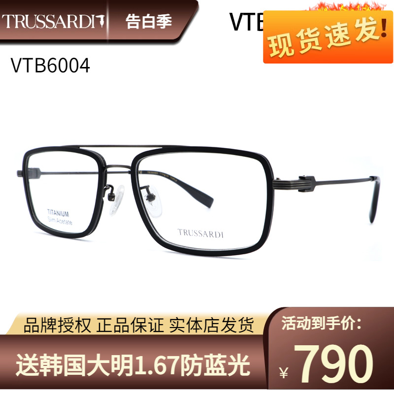 Trussardi杜鲁萨迪眼镜架VTB6004男大脸方框纯钛休闲眼镜框配近视
