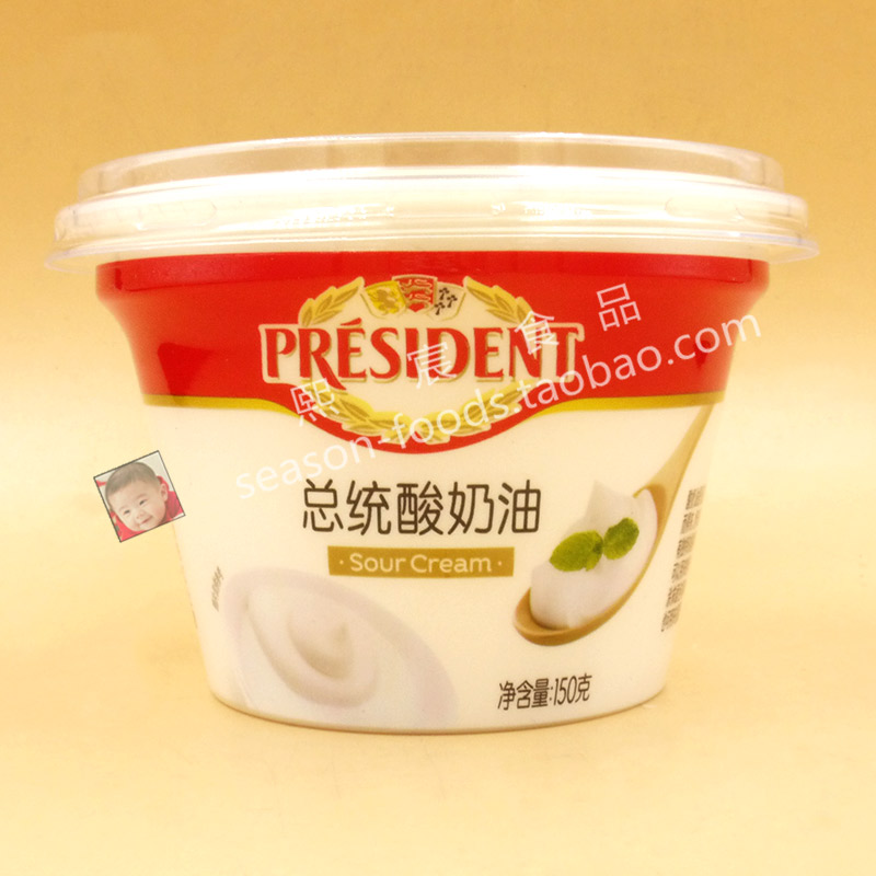 President Sour Cream总统酸奶油150g/800g 即食水果沙拉涂抹烘焙