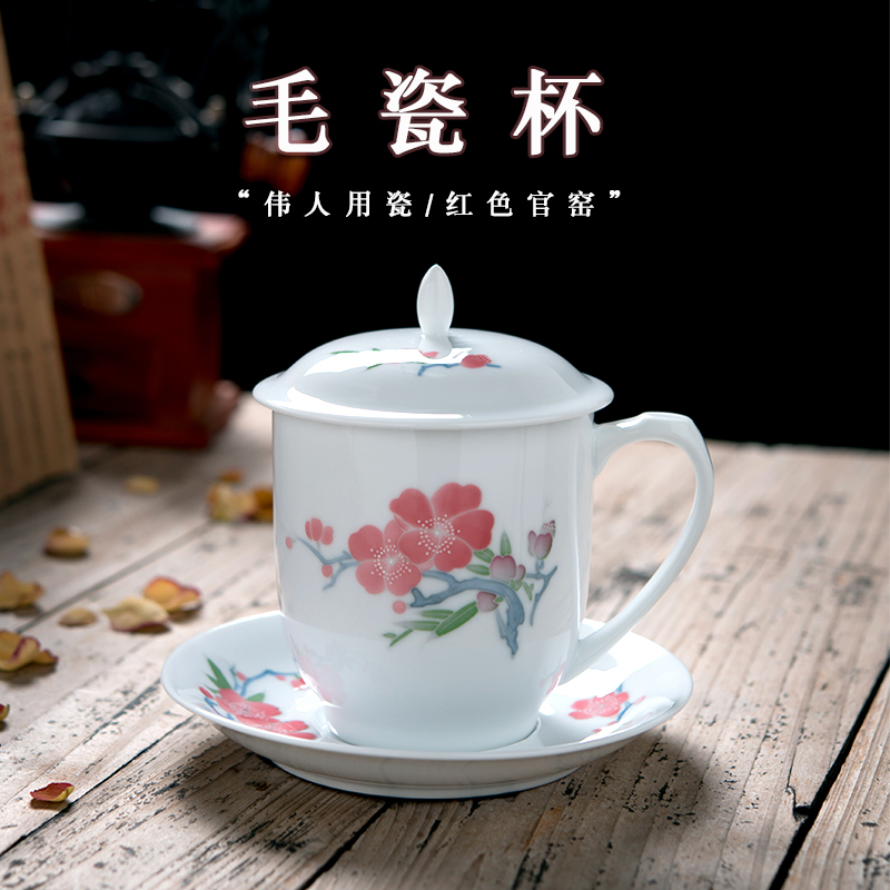 千红窑醴陵瓷器釉下五彩陶瓷茶杯带盖毛瓷梅花杯带碟家用泡茶杯子