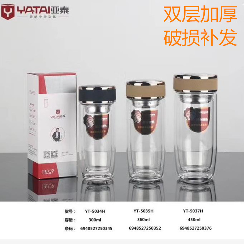 亚泰双层玻璃杯隔温泡茶大容量加厚耐热便携过滤网不锈钢杯盖水杯